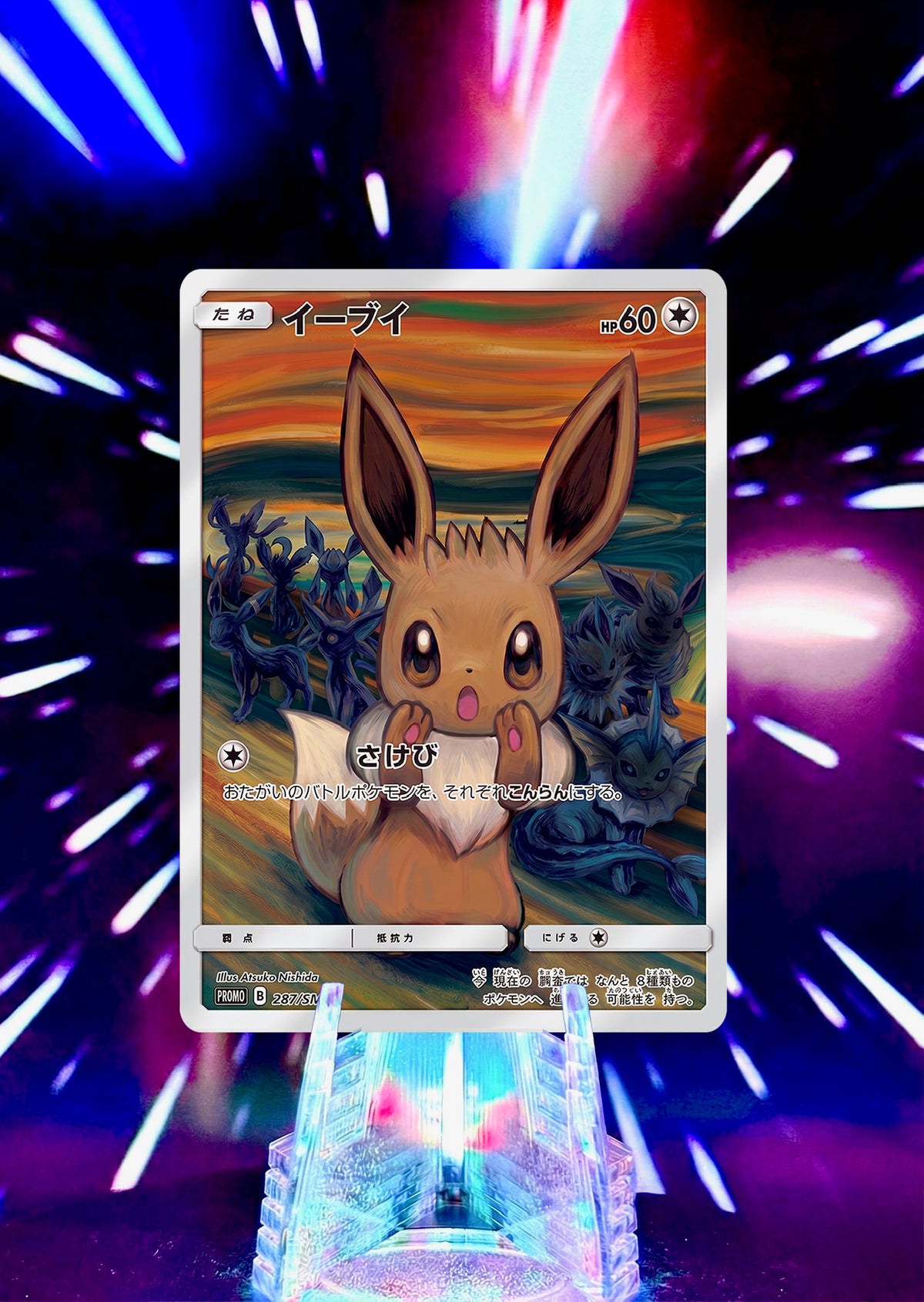 The Scream Promo Homage Eeveelutions | Edvard Munch Style Pokémon Fan Art Trading Cards