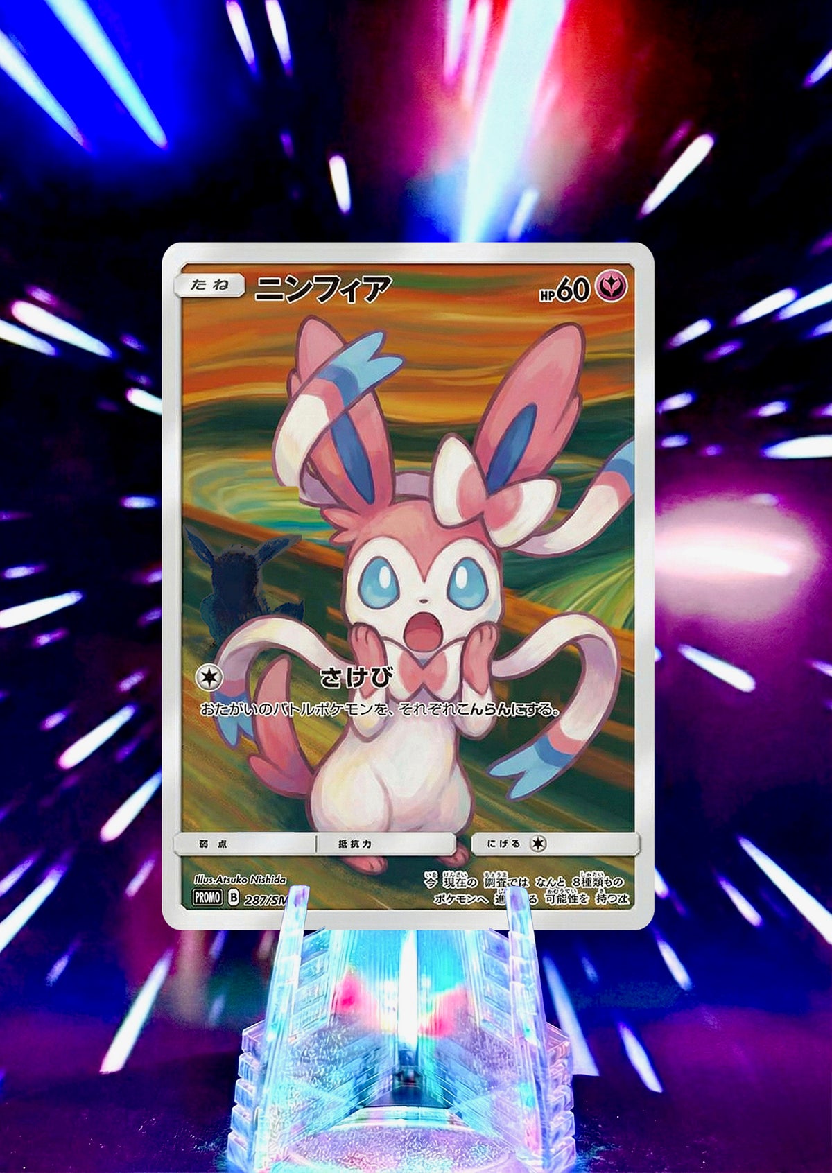 The Scream Promo Homage Eeveelutions | Edvard Munch Style Pokémon Fan Art Trading Cards