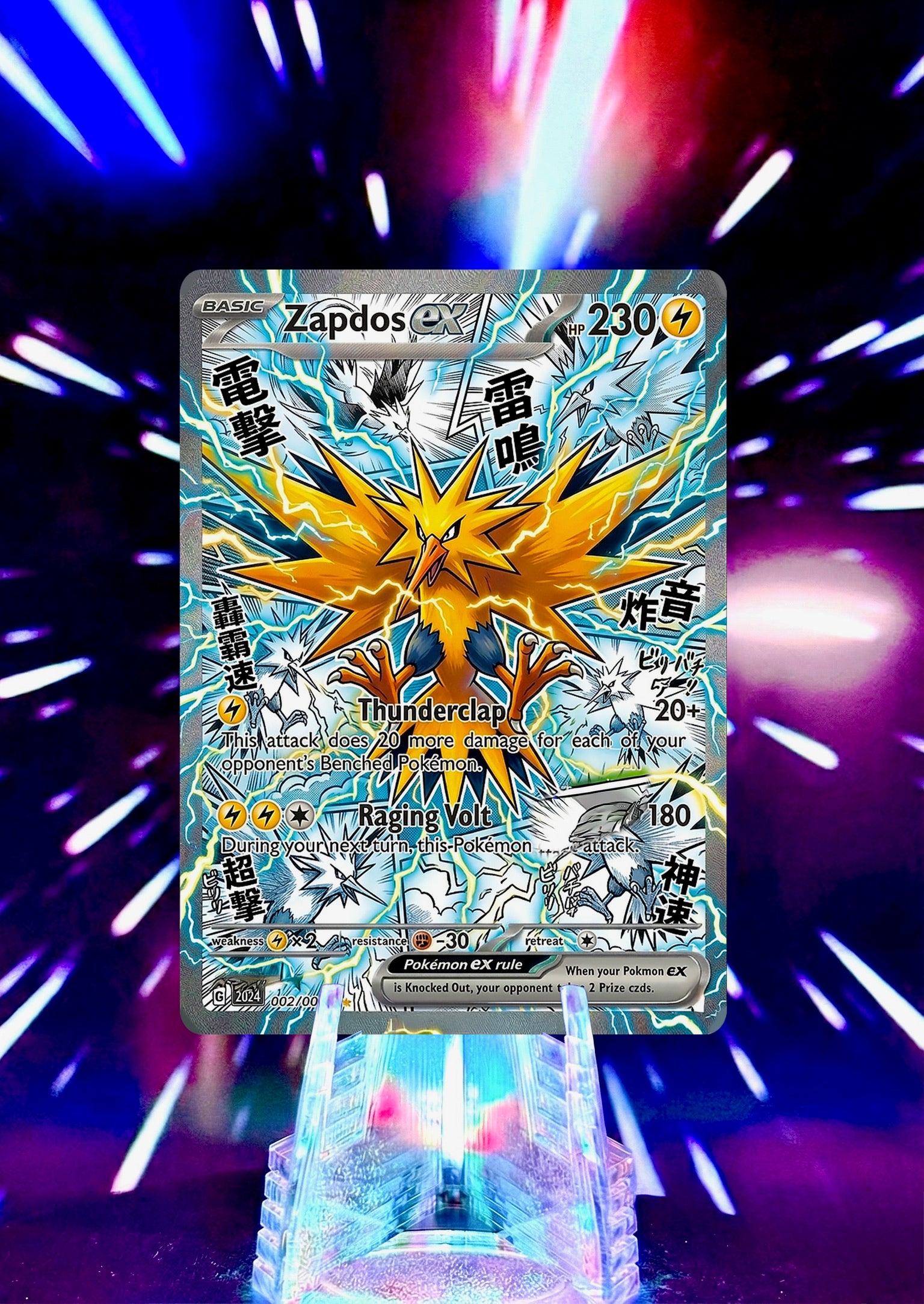 Anime Comic Style | Pokemon Fan Art Trading Card